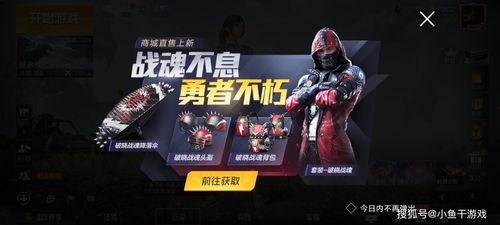 军需最新爆料返场,神秘装备即将返场，揭秘战场新势力